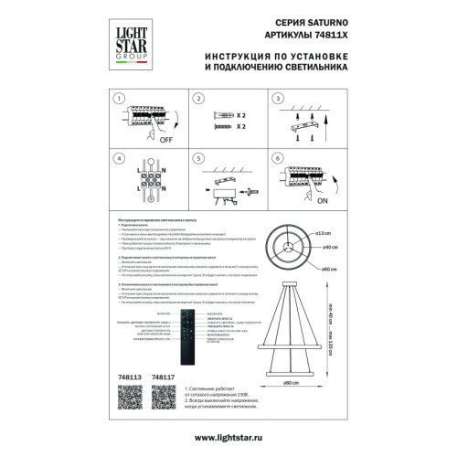 Каскадная люстра Lightstar 748117 Каскадная люстра Lightstar 748117
