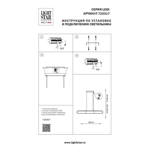 Подвесной светильник Lightstar 723317 Подвесной светильник Lightstar 723317