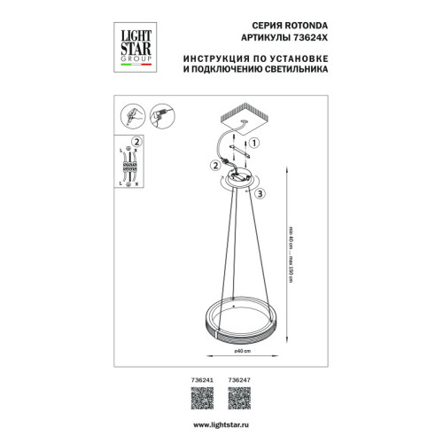 Подвесной светильник Lightstar 736247 Подвесной светильник Lightstar 736247
