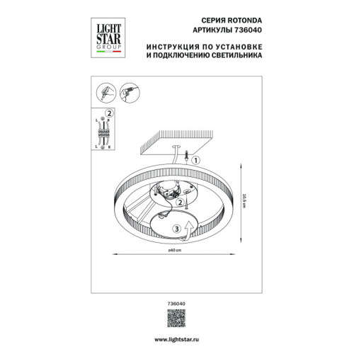 Накладной светильник Lightstar 736040 Накладной светильник Lightstar 736040