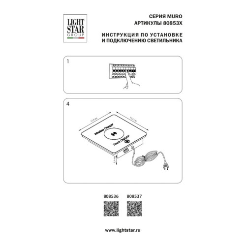 Настольная лампа Lightstar 808536 Настольная лампа Lightstar 808536