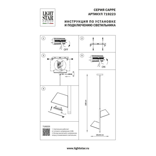 Подвесной светильник Lightstar 719223 Подвесной светильник Lightstar 719223