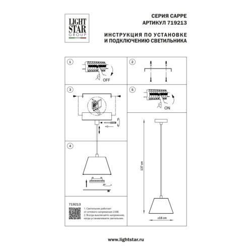 Подвесной светильник Lightstar 719213 Подвесной светильник Lightstar 719213