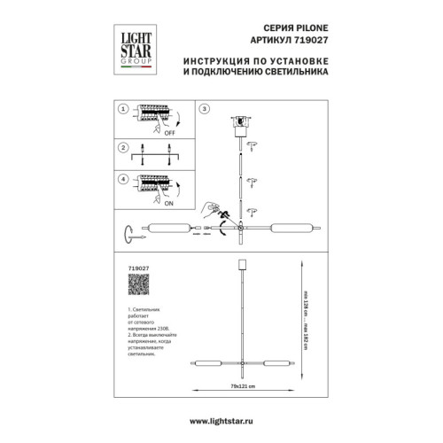 Подвесной светильник Lightstar 719027 Подвесной светильник Lightstar 719027