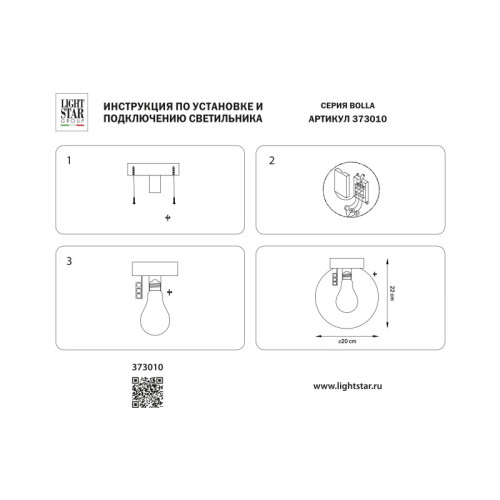 Накладной уличный светильник Lightstar 373010 Накладной уличный светильник Lightstar 373010
