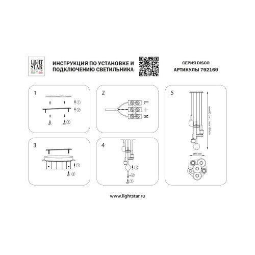 Каскадная люстра Lightstar 792169 Каскадная люстра Lightstar 792169