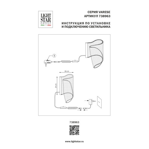 Настольная лампа Lightstar 738963 Настольная лампа Lightstar 738963