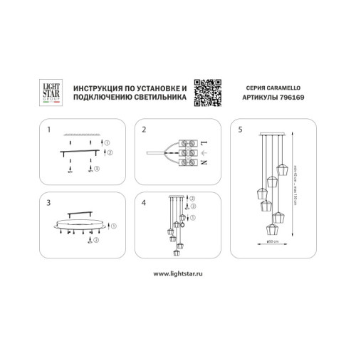 Каскадная люстра Lightstar 796169 Каскадная люстра Lightstar 796169
