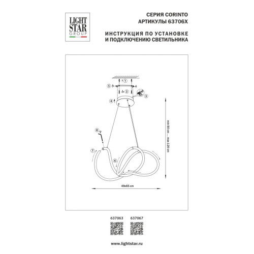 Подвесной светильник Lightstar 637063 Подвесной светильник Lightstar 637063