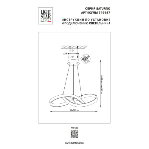 Подвесная люстра Lightstar 749487 Подвесная люстра Lightstar 749487
