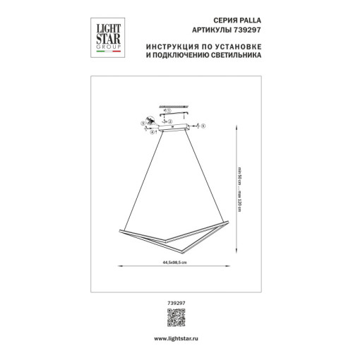 Подвесной светильник Lightstar 739297 Подвесной светильник Lightstar 739297
