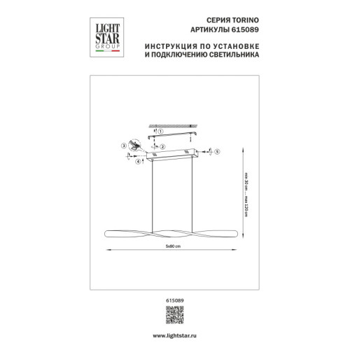 Линейный светильник Lightstar 615089 Линейный светильник Lightstar 615089