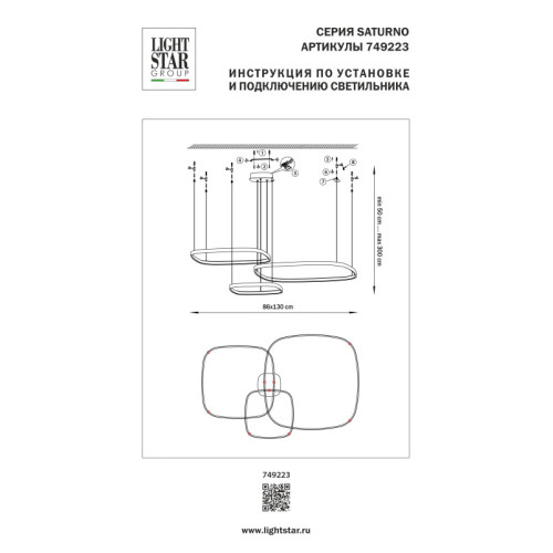 Подвесная люстра Lightstar 749223 Подвесная люстра Lightstar 749223