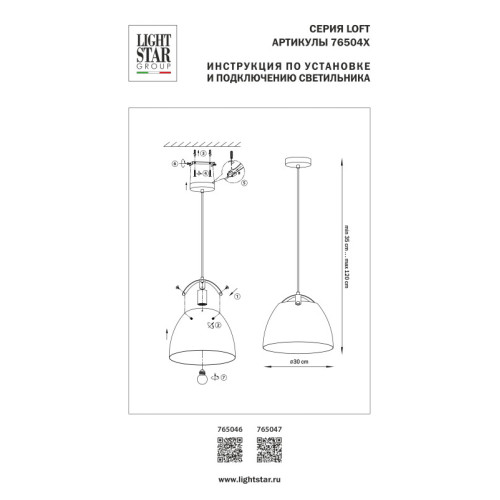 Подвесной светильник Lightstar 765046 Подвесной светильник Lightstar 765046