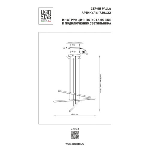 Подвесной светильник Lightstar 739132 Подвесной светильник Lightstar 739132