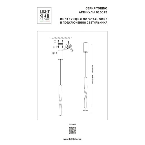 Подвесной светильник Lightstar 615019 Подвесной светильник Lightstar 615019