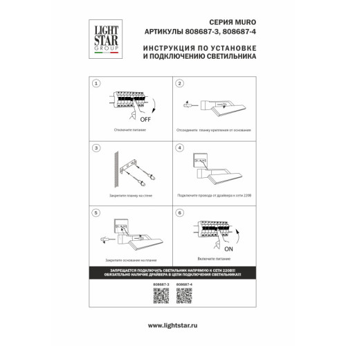 Светильник для картин Lightstar 808687-4