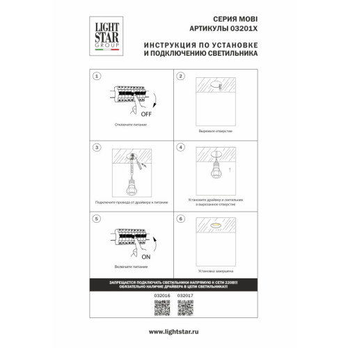 Встраиваемый светильник Lightstar 032016 Встраиваемый светильник Lightstar 032016