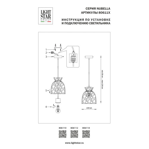 Подвесной светильник Lightstar 806112 Подвесной светильник Lightstar 806112
