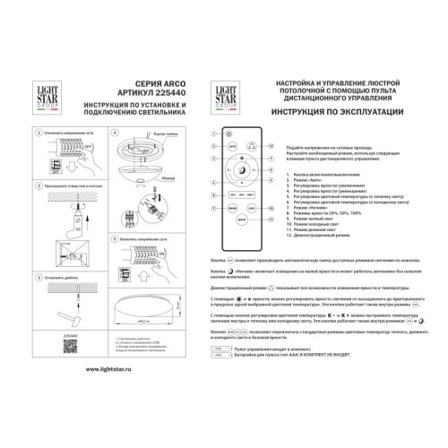 Накладной светильник Lightstar 225440 Накладной светильник Lightstar 225440