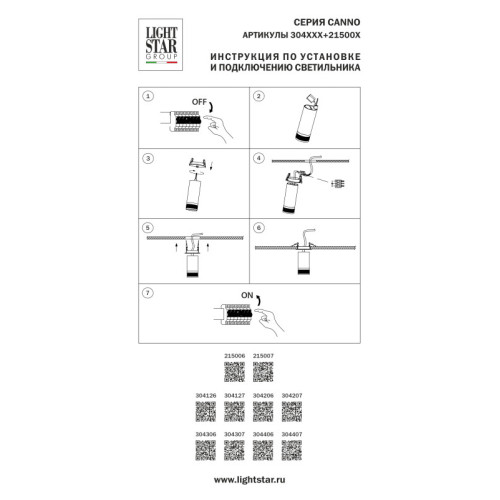 База встраиваемая Lightstar 215006 База встраиваемая Lightstar 215006