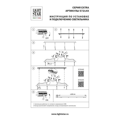 База накладная Lightstar 572144 База накладная Lightstar 572144