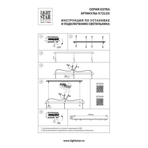 База накладная Lightstar 572122 База накладная Lightstar 572122