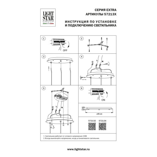 База накладная Lightstar 572132 База накладная Lightstar 572132