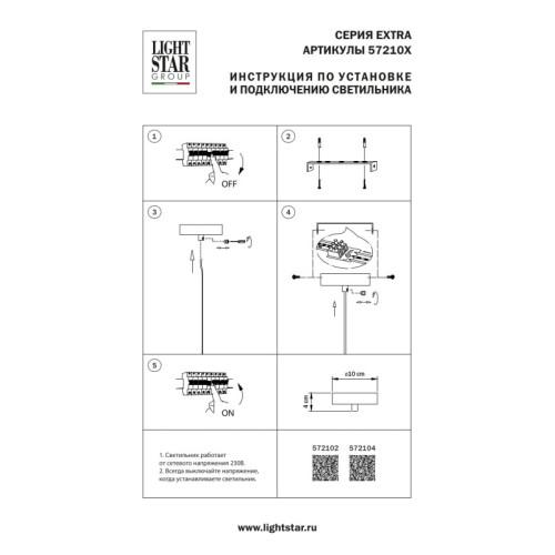 База накладная Lightstar 572102 База накладная Lightstar 572102