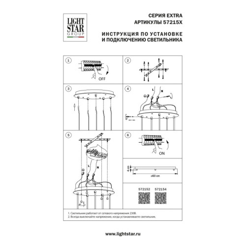 База накладная Lightstar 572154 База накладная Lightstar 572154