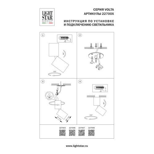 Накладной светильник Lightstar 227003