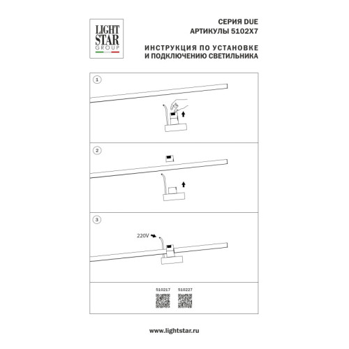 Драйвер Lightstar 510227 Драйвер Lightstar 510227
