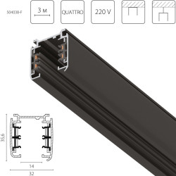 Шинопровод Lightstar 504038-F Шинопровод Lightstar 504038-F