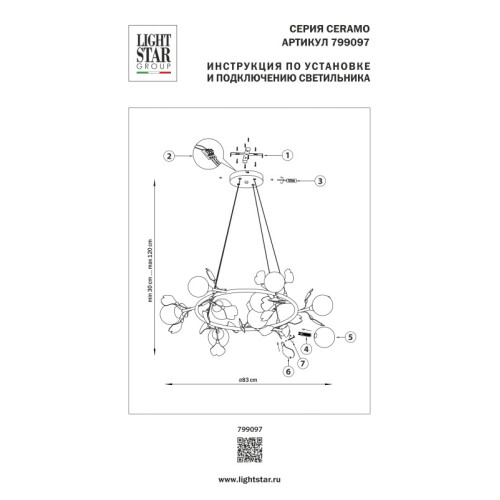 Подвесная люстра Lightstar 799097