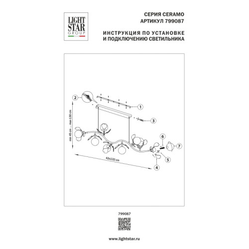 Подвесная люстра Lightstar 799087