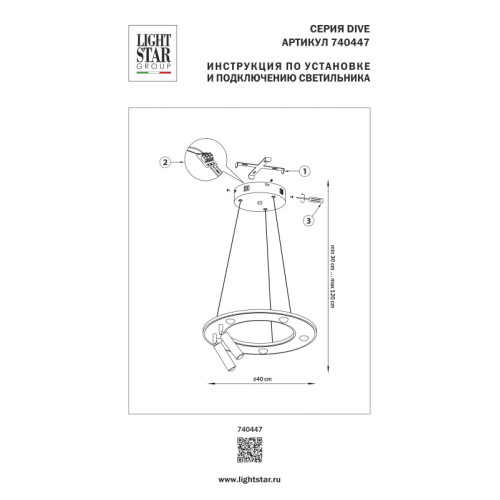 Подвесная люстра Lightstar 740447 Подвесная люстра Lightstar 740447
