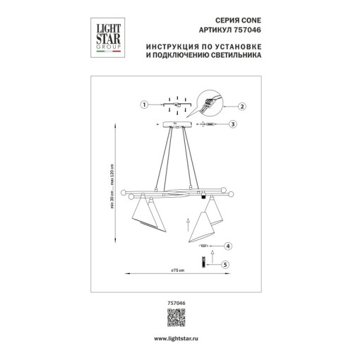 Подвесная люстра Lightstar 757046 Подвесная люстра Lightstar 757046