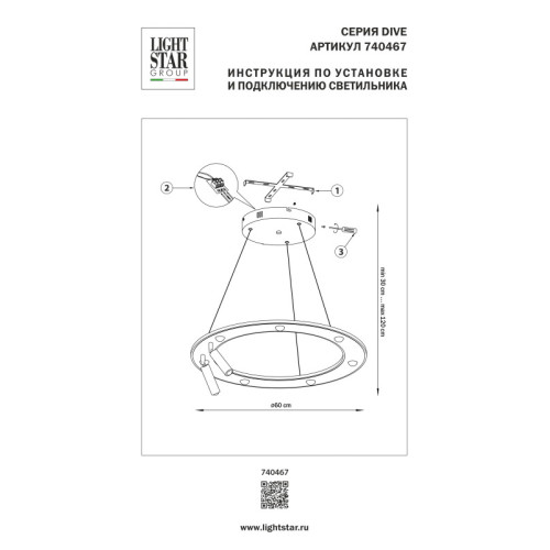 Подвесная люстра Lightstar 740467 Подвесная люстра Lightstar 740467