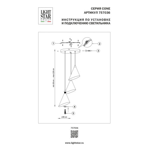 Каскадная люстра Lightstar 757036 Каскадная люстра Lightstar 757036
