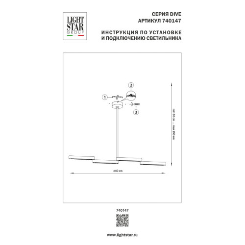 Люстра на штанге Lightstar 740147