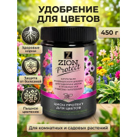 ZION Protect - удобрение для цветов и комнатных растений - 450 г