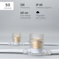 Белт-Лайт 50м, Провод Белый Каучук, Шаг 40 см, 125 Прозрачных Патронов, IP65 / BL50m/125L-8-P