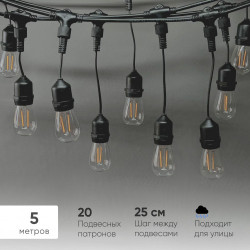 Белт-Лайт UNIBELT 5м, Провод Черный Каучук, Шаг 25 см, 20 Подвесных Патронов, IP65,UBL5m/20L-1 Белт-Лайт UNIBELT 5м, Провод Черный Каучук, Шаг 25 см, 20 Подвесных Патронов, IP65,UBL5m/20L-1
