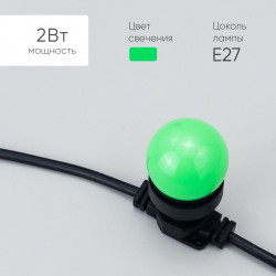 Лампа Ø45 мм для Белт-лайта 220В, Цоколь Е27, 2Вт, Зеленая,LAMP1-2G Лампа Ø45 мм для Белт-лайта 220В, Цоколь Е27, 2Вт, Зеленая,LAMP1-2G