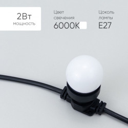 Лампа Ø45 мм для Белт-лайта 220В, Цоколь Е27, 2Вт, Белая,LAMP1-2W Лампа Ø45 мм для Белт-лайта 220В, Цоколь Е27, 2Вт, Белая,LAMP1-2W