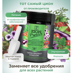 ZION Protect Классик - ионитный субстрат - 450 г ZION Protect Классик - ионитный субстрат - 450 г