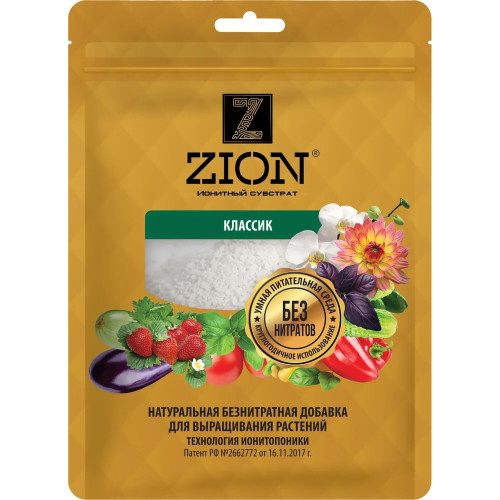 ZION ионитный субстрат - классик - 250 г