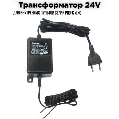 Hunter - трансформатор для Pro-C-iE и XC-iE (545700)