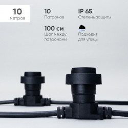 Белт-Лайт LTC 10м, Провод Черный Каучук, Шаг 40 см, 25 Патронов, IP65,BL10m/25L-1 Белт-Лайт LTC 10м, Провод Черный Каучук, Шаг 40 см, 25 Патронов, IP65,BL10m/25L-1