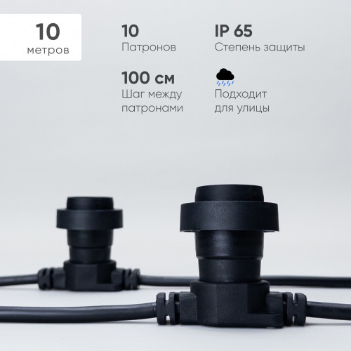 Белт-Лайт LTC 10м, Провод Черный Каучук, Шаг 40 см, 25 Патронов, IP65,BL10m/25L-1